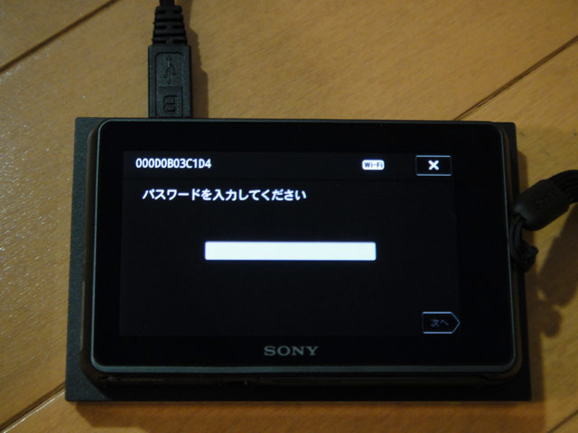 「DSC-TX300V」パスワード入力画面