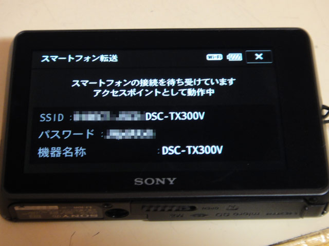 「DSC-TX300V」SSID とパスワードが表示されるので、スマートフォンの Wi-Fi 設定で設定します