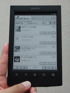 電子書籍リーダー Sony Reader「PRS-T2」を買ってみた