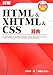 ܲHTML & XHTML & CSSŵ