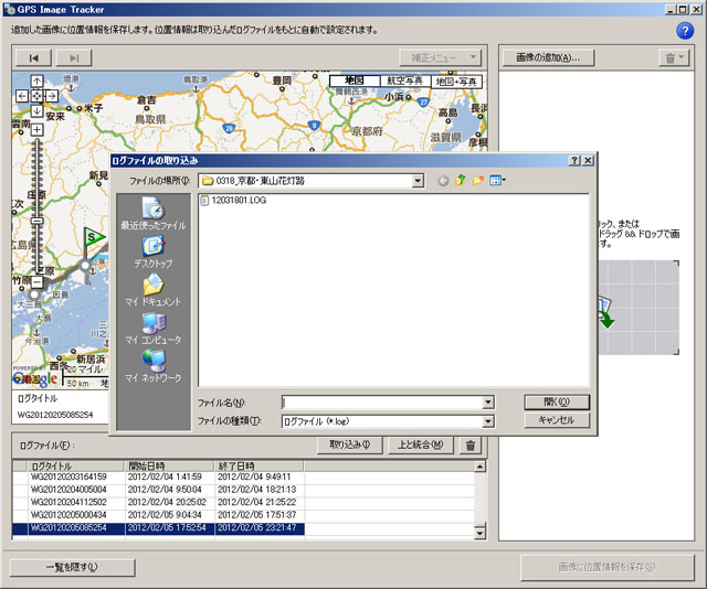 「DSC-TX300V」で書き出したGPSログは「GPS Image Tracker」で使えなかった